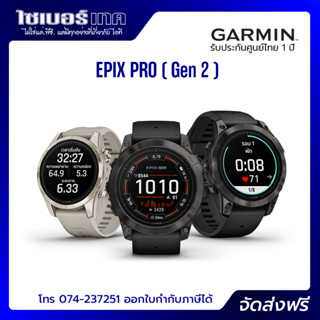 Garmin Epix Gen2 Pro Series Free!! Filmกระจก+จุกกันฝุ่น จัดส่งฟรี เมนูไทย ประกันศูนย์ไทย 1 ปี Garmin By Gis ออกใบกำกับภ