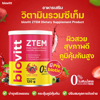 biovitt ztem วิตามินรวม อาหารเสริมสเต็มเซลล์ ปรับสมดุลร่างกาย ระบบขับถ่าย เสริมภูมิคุ้มกัน บำรุงจากภายในสู่ภายนอก | 120g