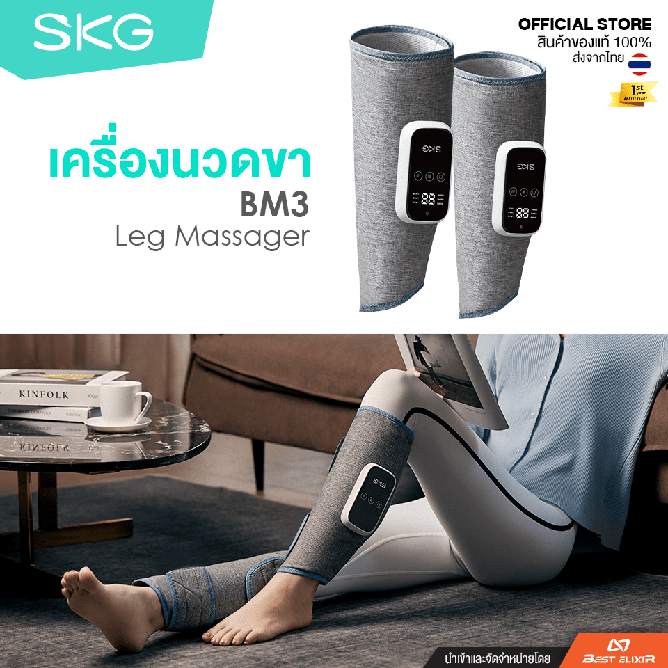SKG - (BM3) เครื่องนวดขา นวดน่อง แบบไฟฟ้า บรรเทาอาการปวดน่องจากการยืน หรือเดินนาน ที่ีนวดขา ปวดขา ปวดน่อง ขาชา Massage