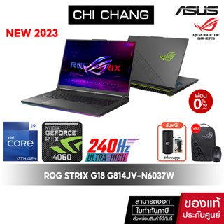 [CODE CLARAS10 ลด1,000]รุ่นใหม่ เอซุส เกมมิ่ง ASUS GAMING NOTEBOOK ROG Strix G18 G814JV-N6037W/i9-13980HX/RTX4060