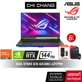 [CODE CLARAS10 ลด1,000]เอซุส เกมมิ่ง โน๊ตบุ๊ค ASUS GAMING ROG STRIX G15 G513RC-LP179W/Ryzen7/RTX3050/RAM DDR5