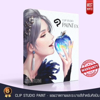 Clip Studio Paint EX 2.1 + Materials | win/MAC | โปรแกรมวาดการ์ตูน