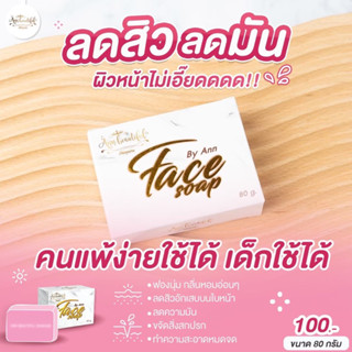 สบู่หน้าเงา2ก้อนฟรีถุงตีฟองสบุ่