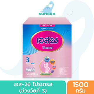 S-26 Progress เอส26 โปรเกรส สูตร 3 (ขนาด 1500 กรัม) นมผงเด็ก นมผง S26 นมผงเด็กทารก นมs26สูตร3