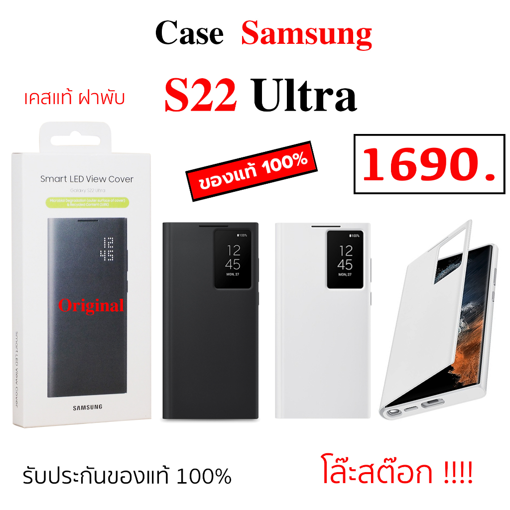 Case Samsung S22 Ultra Cover เคสซัมซุงs22ultra ของแท้ เคสฝาพับ ฝาปิด original case s22 ultra cover ก