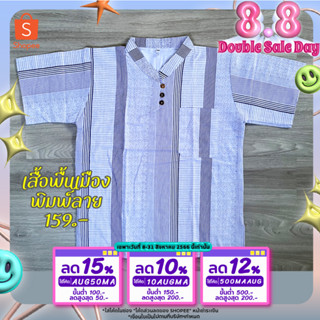 เสื้อพื้นเมือง เสื้อผ้าฝ้าย เสื้อคอกลม พิมพ์ลาย สีขาว05