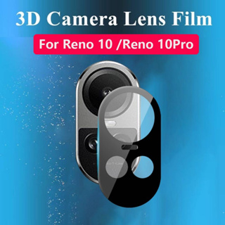 Reno 10 Pro 5G(พร้อมส่งในไทย)ฟิล์มกล้องOPPO Reno10 5G/Reno10Pro 5G/Reno10Pro Plus 5Gตรงรุ่น(CAMERA LENS GLASS FILM)