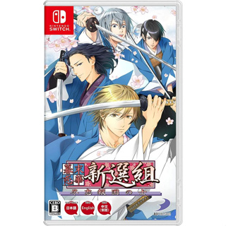 Bakumatsu Reika Shinsengumi Zinchu hokoku no shi switch delivered directly from Japan