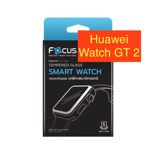 ฟิล์มHuawei Watch GT2 46mm ฟิล์มกระจก Focus ฟิล์มกระจกปกป้องหน้าจอ ป้องกันรอยขีดข่วน