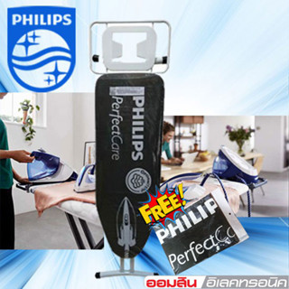 FREE ผ้ารองรีดอีก 1 ชุด โต๊ะรีดผ้า Philips Professional (PH-1706) เรียบขึ้น เร็วขึ้น ระบายไอน้ำดี