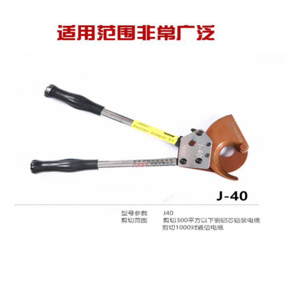 ERORO เครื่องตัดสลักเกลียวสายเคเบิล  สายไฟ สายอลูมิเนียมทองแดง แบบเฟือง รุ่น J40 ราคา ถูกที่สุด ดีลบีเคเค แกลเลอรีภาพที่ 4