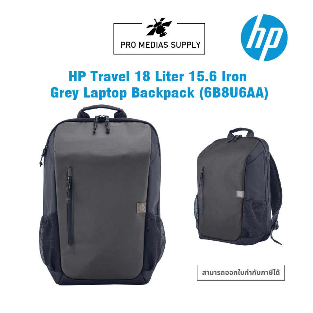 HP Travel 18L 15.6 IGR Laptop Backpack(6B8U6AA)