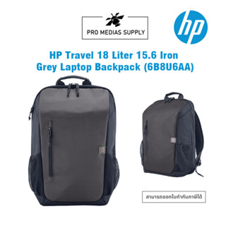 HP Travel 18L 15.6 IGR Laptop Backpack(6B8U6AA)