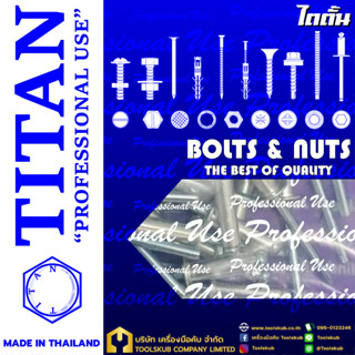 TITAN “PROFESSIONNAL USE” MADE IN THAILAND RP-4479 รีเวทอลูมิเนียม#6-7