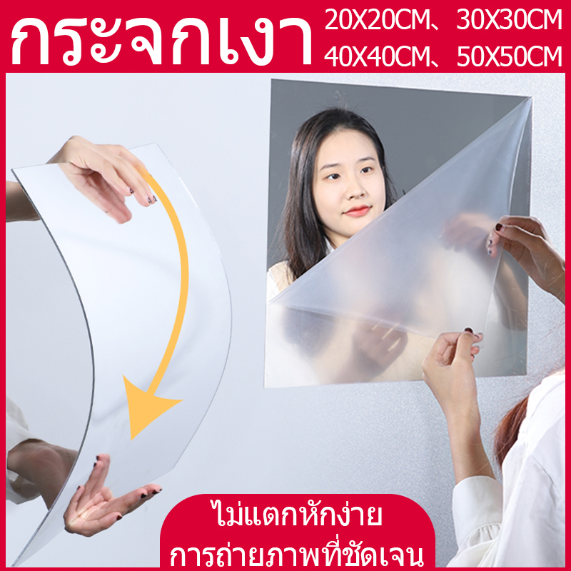 กระจก กระจกเต็มตัว สติ๊กเกอร์กระจกเงา กระจกติดผนัง