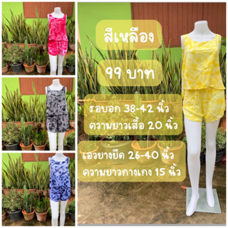 ชุดมัดย้อม เสื้อสายเดี่ยว กางเกงขาสั้น ผ้าเมมเบิร์ต