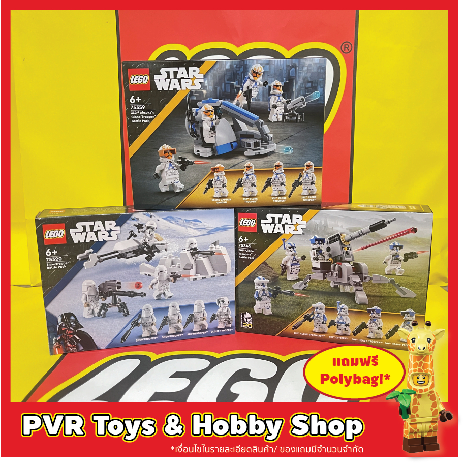 Lego 75320 75345 75359 Star Wars Snowtrooper 501st 332nd Ahsoka's Clone Troopers Battle Pack เลโก้ ข