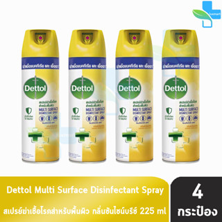 Dettol Spray เดทตอล สเปรย์ฆ่าเชื้อโรค สำหรับพื้นผิว กลิ่นซันไชน์บรีซ 225 มล. [4 กระป๋อง] สีเหลือง