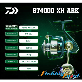 รอก Daiwa GT4000-XH-ARK