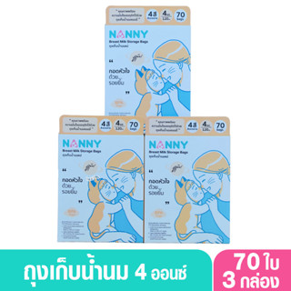 Nanny แนนนี่ ถุงเก็บน้ำนม 4 ออนซ์ ลาย Munin (มุนิน) บรรจุ 70 ใบ S70-N2312MU