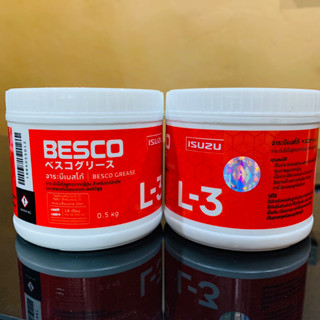 จาระบี ISUZU แท้ศูนย์ (BESCO GEWASE L-3) ขนาด 0.5 KG (มีบริการเก็บปลายทาง)