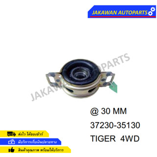ยางเพลากลาง TOYOTA TIGER 4WD ไทเกอร์ / 37230-35130
