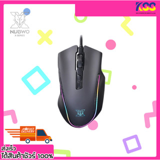 เมาส์เกมมิ่งส์ มาโคร NUBWO X7S Gaming Mouse RGB Lighting DPI 2000 - 7200 รับประกัน 1 ปี