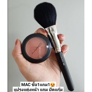 MAC 1แถม1 ซื้อแปรง แถม ปัดแก้ม 🔥🍑มูลค่ารวม 4,000.- จ่ายเพียง 1990.-