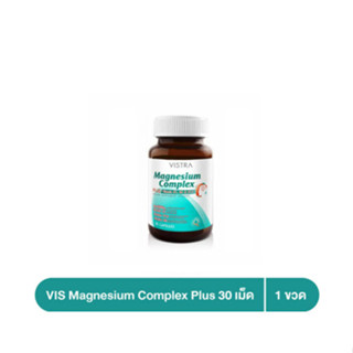 VISTRA Magnesium Complex 30เม็ด บรรเทาและป้องกันการปวดไมเกรน มีอาการเหน็บชาและตะคริว