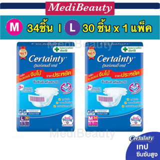 เซอร์เทนตี้แบบเทป M34/L30 ชิ้น (ห่อ) ผ้าอ้อมผู้ใหญ่ Certainty Tape