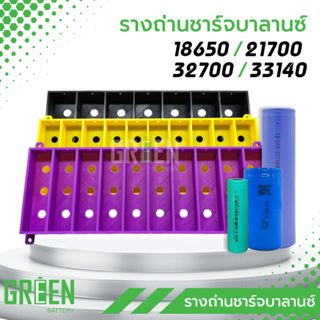 รางถ่าน ชาร์จบาลานซ์ สำหรับแบตเตอรี่ 18650/21700/32700/33140 Balance DIY