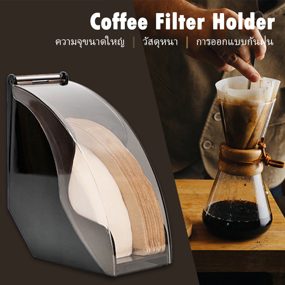 สินค้าพร้อมส่ง✔ กล่องเก็บกระดาษกรองกาแฟ กล่องพลาสติก ใส่กระดาษกรองกาแฟ Plastic Filter Paper Box ราคา ถูกที่สุด ดีลบีเคเค แกลเลอรีภาพที่ 3