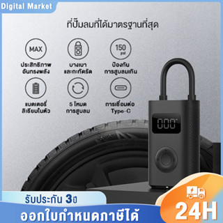 Air Pump 2 เครื่องปั๊มลมไฟฟ้า ชาร์จไฟได้ จอLED สูบลมอัตโนมัติ เติมลมรถยนต์ ปั๊มสูบลมไฟฟ้า เติมลมยาง