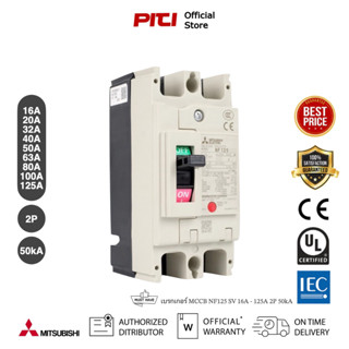 Mitsubishi เบรกเกอร์ MCCB NF125 SV 16A - 125A 2P 50kA  Molded Case Circuit Breaker