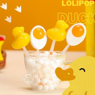 อมยิ้มเป็ด อมยิ้มไข่ต้ม(1แพ็ค20g./มี2แท่ง) Duckling Egg Lollipop อมยิ้มการ์ตูน ลูกอมเป็ด อมยิ้มก้านเรืองแสง