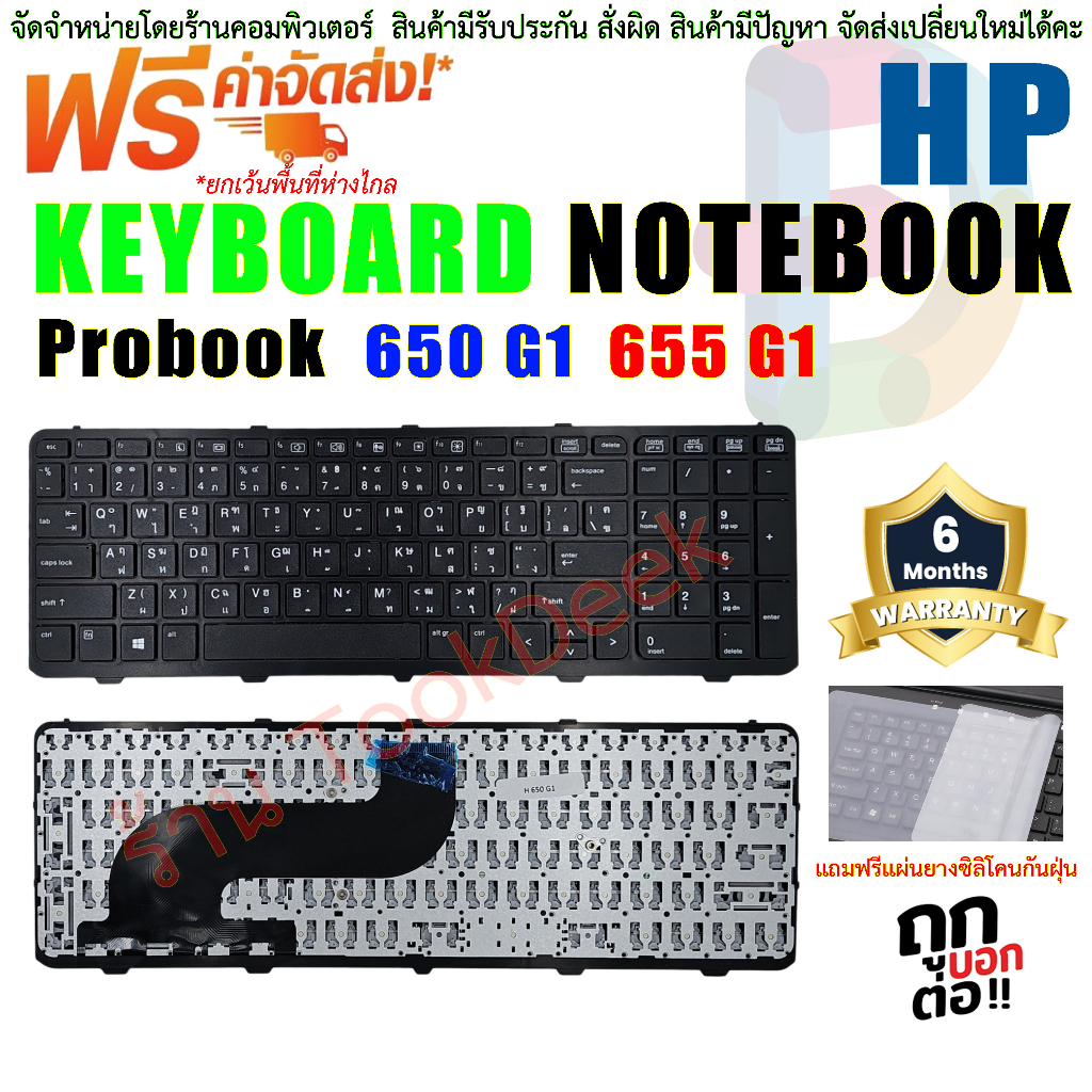 Keyboard  HP Probook 650 G1 655 G1 US QWERTY Frame & Pointer 744566-001