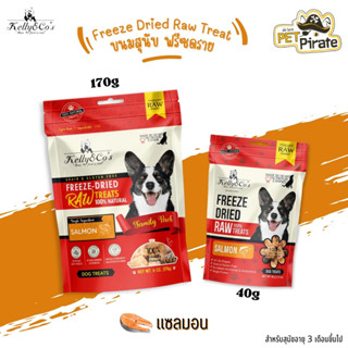 Kelly &amp; Co’s Freeze Dried Raw ขนมสุนัขฟรีซดราย เคลลี่แอนด์โค โปรตีนสูง เสริมวิตามิน กินอร่อย ช่วยขัดฟัน สูตรปลาแซลมอน