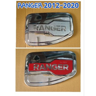 ครอบฝาถังน้ำมัน ชุบโครเมี่ยม Ford Ranger ฟอร์ด เรนเจอร์ 2012 2013 2014 2015 2016 2017 2018 2019 2020 ยี่ห้อ Lekone