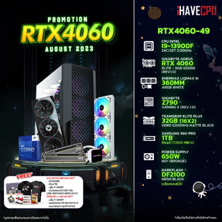 iHAVECPU RTX4060-49 INTEL I9-13900F 2.0GHz 24C/32T / Z790 / RTX 4060 8GB / 32GB DDR5 5200MHz / M.2 1TB / 650W (80+BRONZE) / CS360