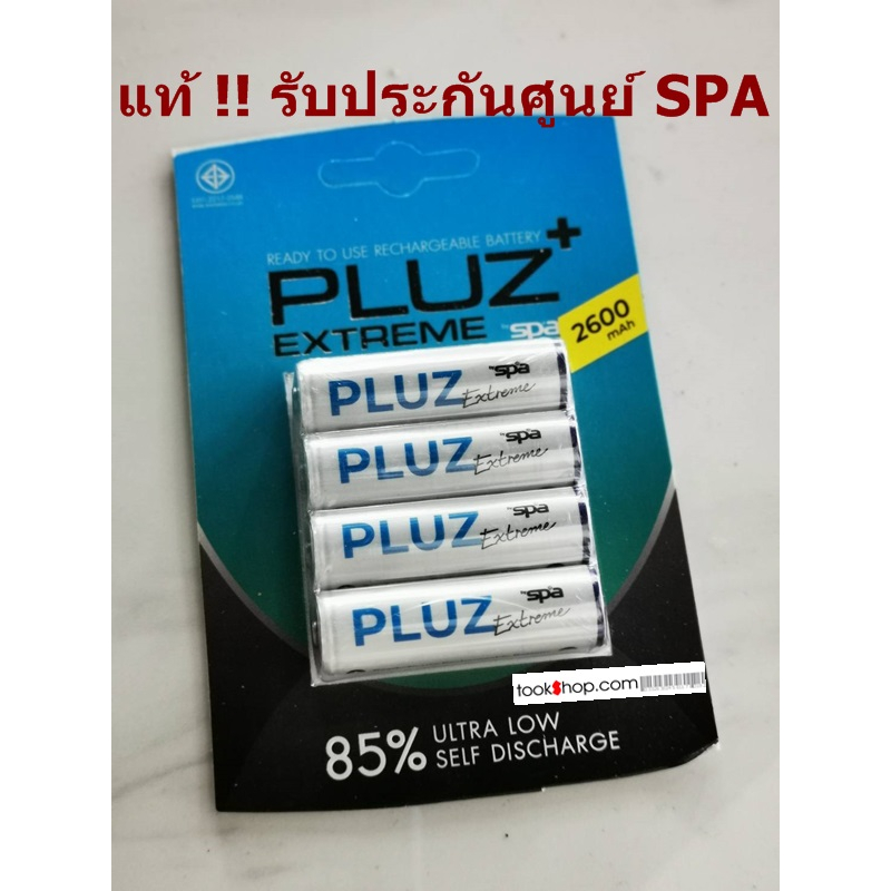 ถ่านชาร์จ SPA AA Batteries Rechargable ถ่านชาร์จขนาด AA / Ni-MH: AA 2600mAh 'Spa PLUZ