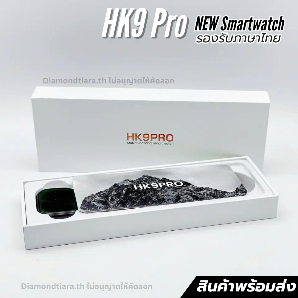 [พร้อมส่ง] HK9pro smartwatch สมาร์ทวอทช์ หน้าจอ Amoled โทรได้ เปลี่ยนสายได้ มีเมนูไทย รองรับแอนดรอยแ