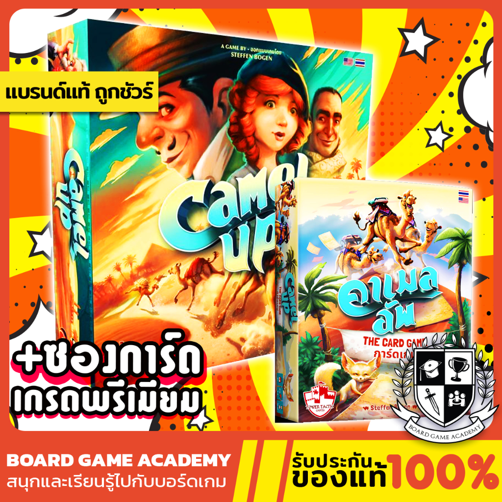 (พร้อมส่ง) Camel Up 2nd edition คาเมล อัพ เกมแข่งอูฐ / Off Season / The Card Game (TH/EN) Board Game