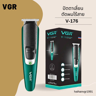 ปัตตาเลี่ยนตัดผมไร้สาย VGR รุ่น V-176 ปัตตาเลี่ยนตัดผมแบบไร้สาย พร้อมส่ง