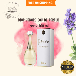 น้ำหอมแบรนด์แท้ 💯DIOR JADOR EAU DE PARFUM100มล.