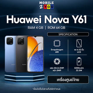 Huawei Nova Y61  เครื่องศูนย์ไทย Ram 4 Rom 64 มือถือ mobile2you NovaY61