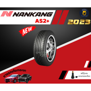 NANKANG รุ่น AS2+ ยางรถเก๋ง รถกระบะ (จำนวน 1 เส้น) ปี2023🔥🔥 พิเศษ!! แถมจุ๊บฟรีตามจำนวนยาง