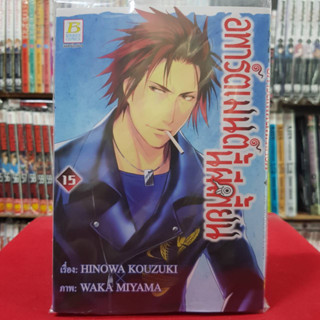 (แบบแยกเล่ม) อพาร์ตเมนต์นี้ผีเพี้ยน เล่มที่ 11-15 หนังสือการ์ตูน มังงะ มือหนึ่ง บงกช