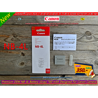 แบตเตอร์รี่กล้อง Canon รุ่น NB-4L (760 mAh) มือ 1 พร้อมกล่อง / คู่มือ