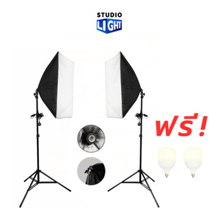 ไฟสตูดิโอ Softbox 50x70 1 หัว ไฟแสงนุ่ม ชุดไฟ 2 ชุด พร้อมหลอดไฟ LED 2 ชุด+ขาตั้งไฟ 2.1 เมตร 2 ชุด ไฟต่อเนื่อง ถ่ายภาพ