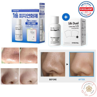 (พรี/ส่งปลายเดือน9) MEDI-PEEL EXTRA SUPER 9+ 2.0 SPECIAL SET